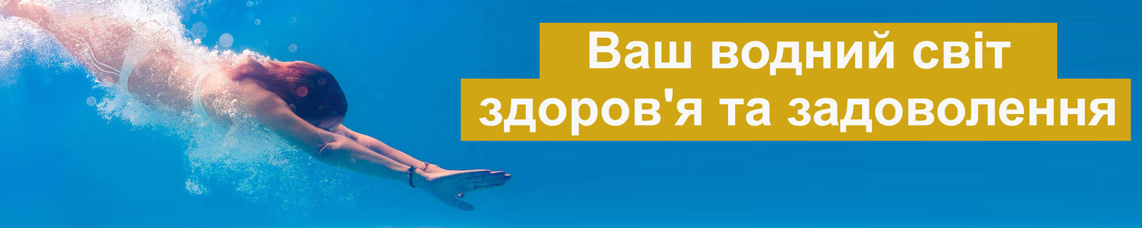 Будівництво басейнів під ключ. Будівництво чаші для басейнів