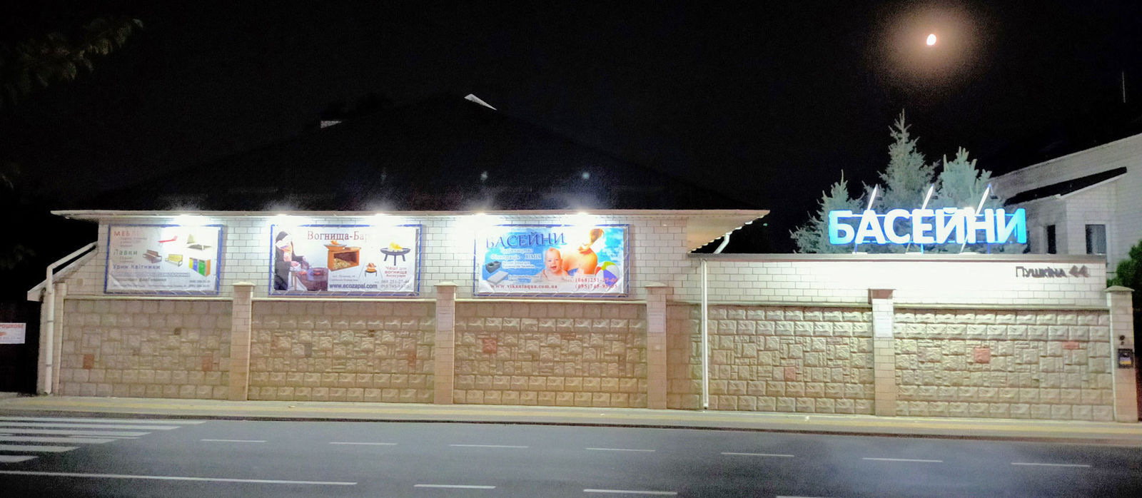 Вікант аква Будівництво басейнів Пушкіна 44 Софіївська Борщагівка